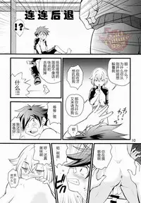 (Shota Scratch 26) [Side:M (Miyamoto Ikusa)] Aikata no Are ga Ooki Sugiru Kudan (Touken Ranbu) [Chinese] [YaoiCulture汉化组]