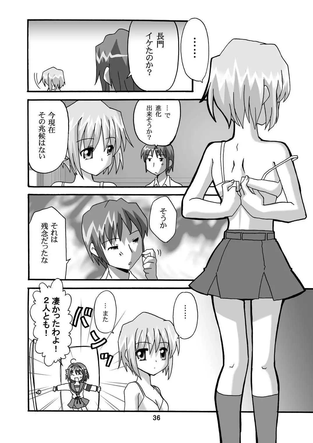 Cho AV Kantoku Suzumiya Haruhi 3