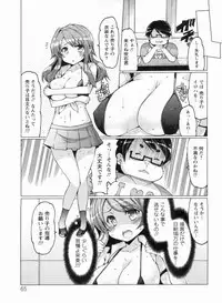 [EBA] Nikudore Shigan