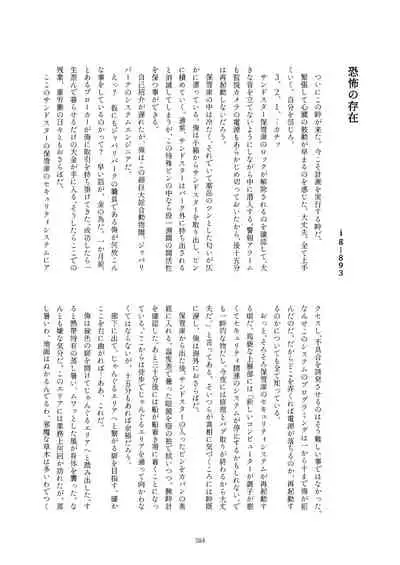 Friends Gyaku Rape Goudoushi 2