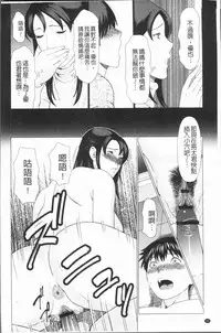 [Takasugi Kou] Dakkan [Chinese]