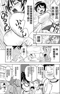 [Yoshida Gorou] πr² #2 [Chinese] [瑞树汉化组]