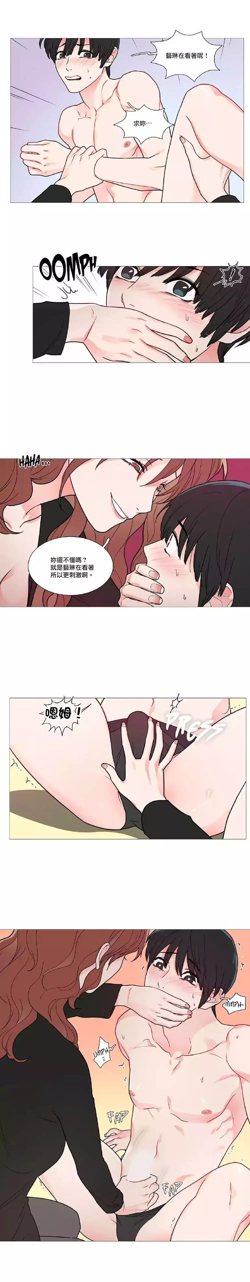 Sadistic Beauty | 虐美人 Ch.1-45