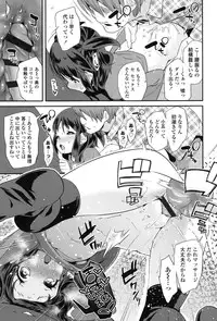 [Maeshima Ryou] Pakopako Princess [Digital]