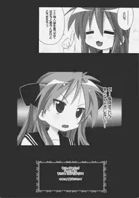 [Gourmet Puff-Puff (Dr.momo)] Wai☆Star (Lucky Star)