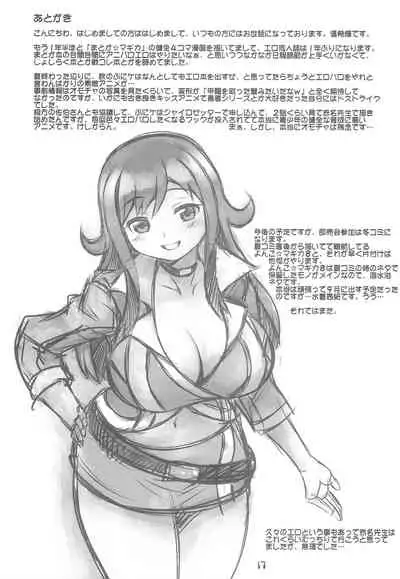 (Puniket 26) [Youki M.K.C. (Youki Akira)] Chousoku Ninshin Jaero Teacher (Chousoku Henkei Gyrozetter)