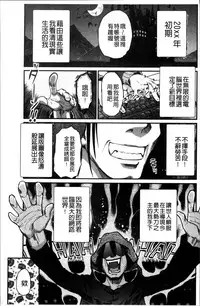 [Hidari Kagetora] Soujuku Diary [Chinese]