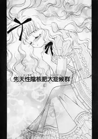 [The Amanoja9] STRANGE SEX