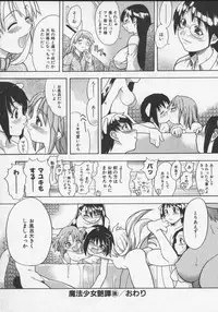 [Shiwasu no Okina] Daijoubu