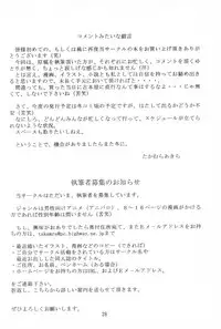 [GROLY BELLS (Takamura Akira)] No Brand (Card Captor Sakura)