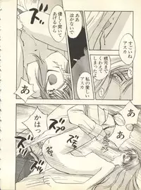 [Anthology] Shitsurakuen 6 - Paradise Lost 6 (Neon Genesis Evangelion)