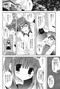 COMIC Potpourri Club 2011-09