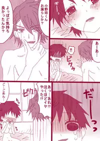 [Denjarasu Yamada] 大人鳴子くん×小野田くん