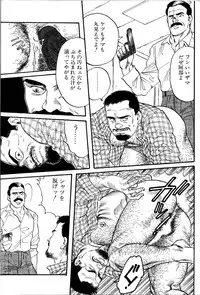 [Tagame Gengoroh] Jujitsu Kyoshi