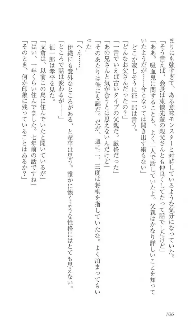 FORTUNE ARTERIAL 完結編