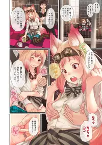 COMIC X-EROS #52 [Digital]