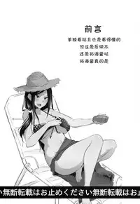 (C86) [A Gokuburi (Sian)] Shinai Max Mattanashi! 2 (THE IDOLM@STER CINDERELLA GIRLS) [Chinese] [靴下汉化组]