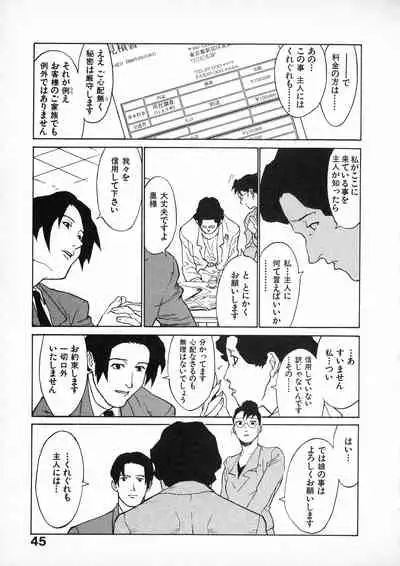 [Miura Takehiro] First Album - The minutes of Kasuga Detective Office