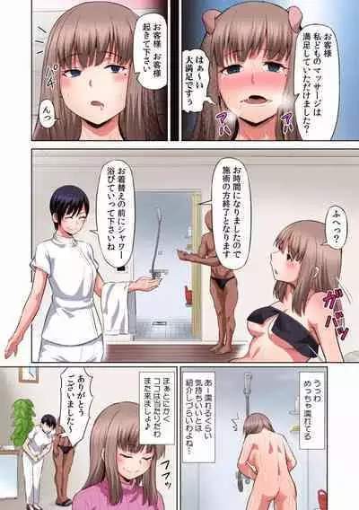 "Sensei, Ima... Sounyuu tte masen ka!?" Nakaiki suru made Owaranai, Zecchou Kaikan Massage "Full Color" 1-3