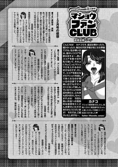 COMIC Masyo 2021-04