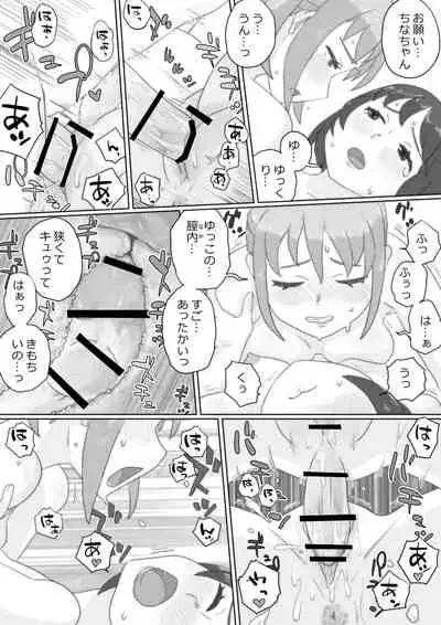 [momo8plan (Momoiro Hakkei) ARE, Kichautta. [Digital]