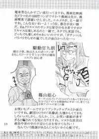 (C68) [St. Rio (Kitty)] Hi Energy 07 (Neon Genesis Evangelion, Ichigo 100%, Nadia The Secret Of Blue Water)