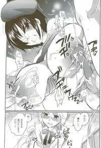 [Inochi Wazuka] Risou no Onnanoko