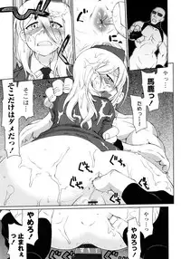 [Kogaku Kazuya] Nagomi Wakan