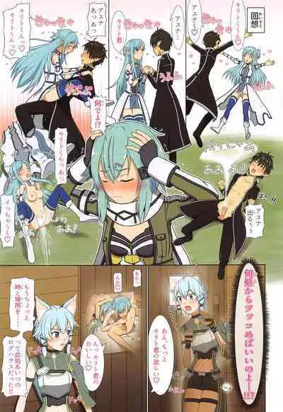 BaCouple no Shoi de Watashi no Uzuki ga Tomaranai!!