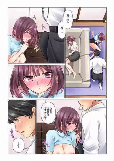 Cool na Niizuma to no Shinkon Seikatsu wa Amari ni mo... Yarashikatta 29