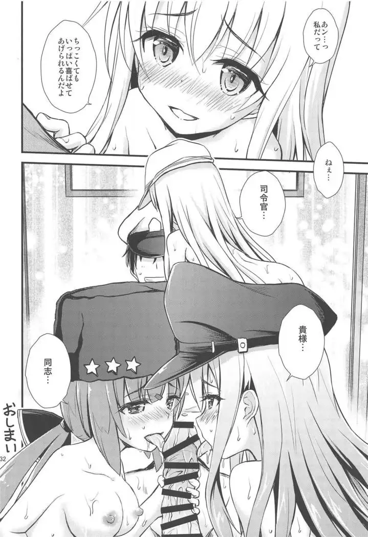 Doushi "Daichuushou" ni Saimin o Kakete XX Shichau Hon