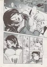 COMIC Penguin Club Sanzokuban 2008-01