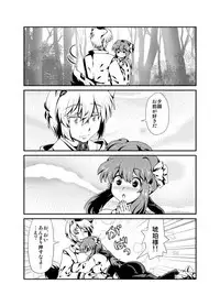 [Sakura Denbu] ＩＦ-幸せの時間- WEB版まとめ