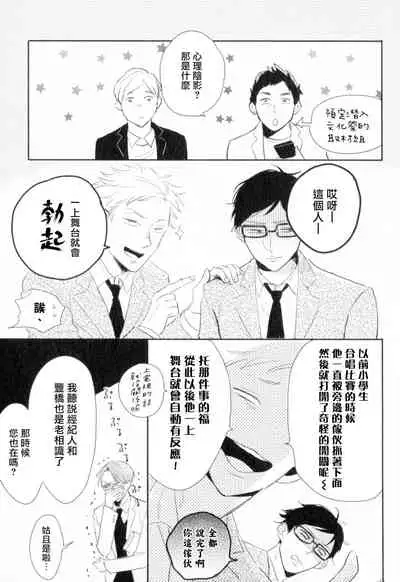 Dangan Dead Heat | 胜负难分的超高速弹丸 Ch. 1-6