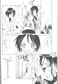 (CR29) [Purin Yokochou (Ouka Sushi)] Love de Go! (Love Hina)