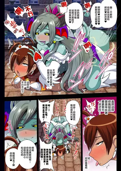 Preccubus v.s. Shota Cure