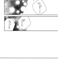 (C89) [Bakuchi Jinsei SP (Satsuki Fumi)] Kanpeki Kareshi to Zettai Ryouiki Ouji-sama -Love the World- (Kuroko no Basket)