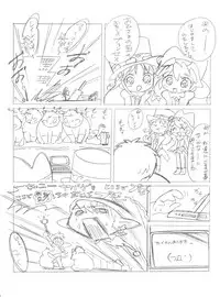 (C68) [MünchenGraph (Mach II)] Ochame na Futago (Fushigiboshi no Futagohime)