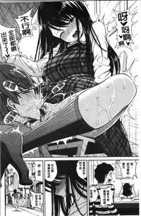 Himichu | 偷偷啾一下