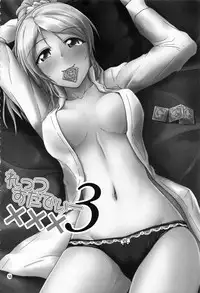 (C88) [Nuno no Ie (Moonlight)] Let's Study xxx Soushuuhen (Love Live!)