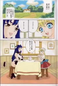 [Yukiyanagi] Milk Milk