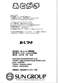 (COMIC1☆11) [Batten Kariba (mmm)] 2B to be Saimin Benki (NieR:Automata)