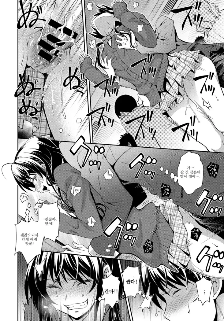 Kaisoku Ane no Koukishin | 쾌속 누나의 호기심