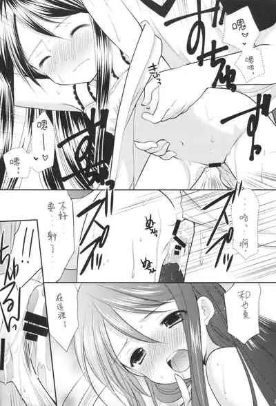 (COMIC1☆9) [Imomuya Honpo - Singleton (Azuma Yuki)] Oshikake Shoujo [Chinese] [零食汉化组]