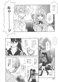 [Hayashiya Shizuru] ULTRA SWORD