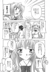 [Natsuka Q-Ya] Joshikou Seikatsu!