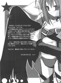 (Bridget Festival) [Kimpotsu (Kana)] Sukiburi (Guilty Gear XX)