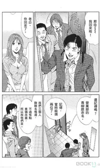 [七波のろ] セレブ那由 ～AVない若奥さま～ [Chinese] -akita