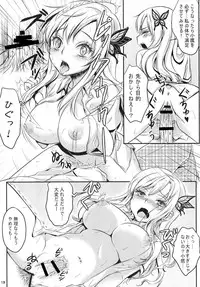 [Soramimi (Mytyl)] Kinpatsu Nyuugyuu Jou Nama Niku Yaki 630-en (Boku wa Tomodachi ga Sukunai) [Digital]