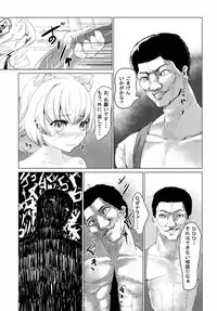 [狗鷲] しょくしょくもみじ (東方Project)